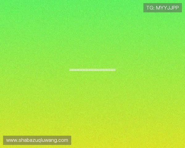 华体网足球即时指数在足球分析中的应用及其对比赛结果预测的影响