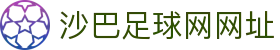 沙巴足球网网址 - (中国)丽水沙巴足球网网址发展集团有限公司欢迎您